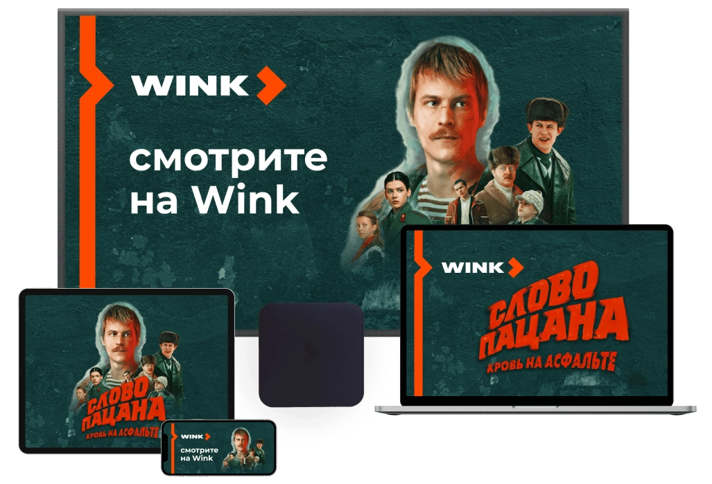 Wink %provider2% в посёлок Озерецкий